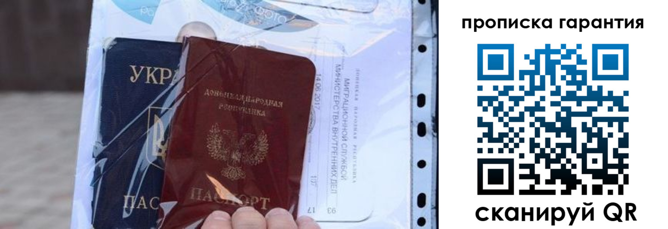 временная регистрация законно в Асбесте