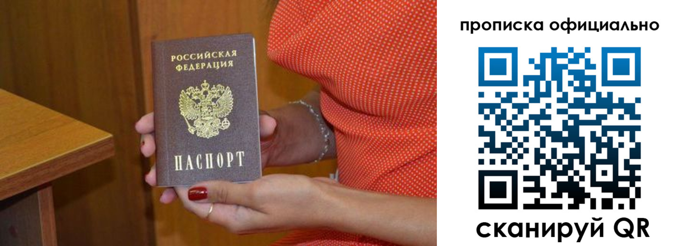 временная регистрация собственник в Асбесте