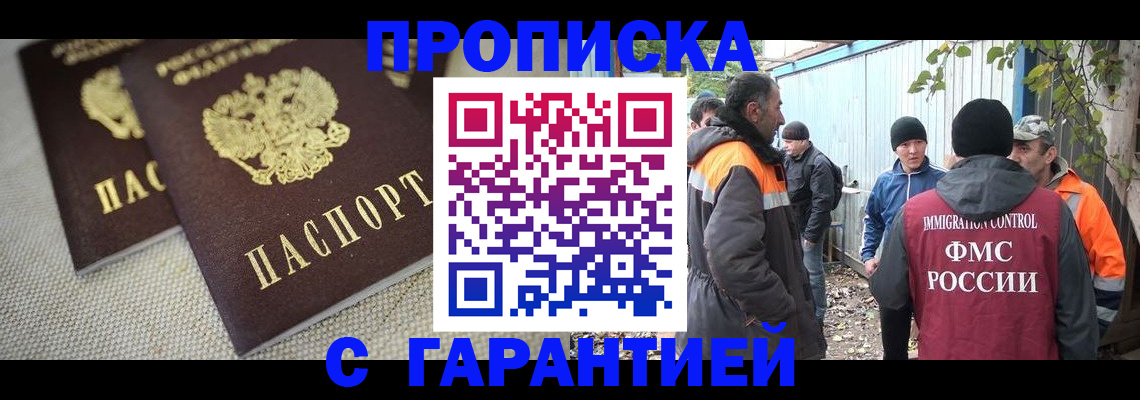 миграционный учет в Асбесте