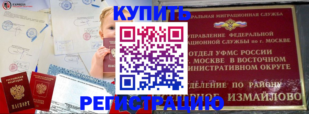 прописка законно в Асбесте