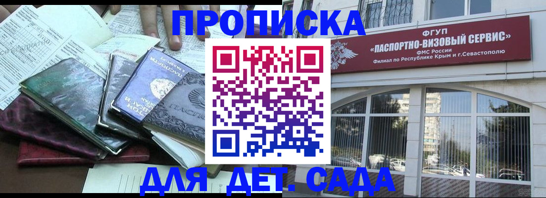прописка в Асбесте