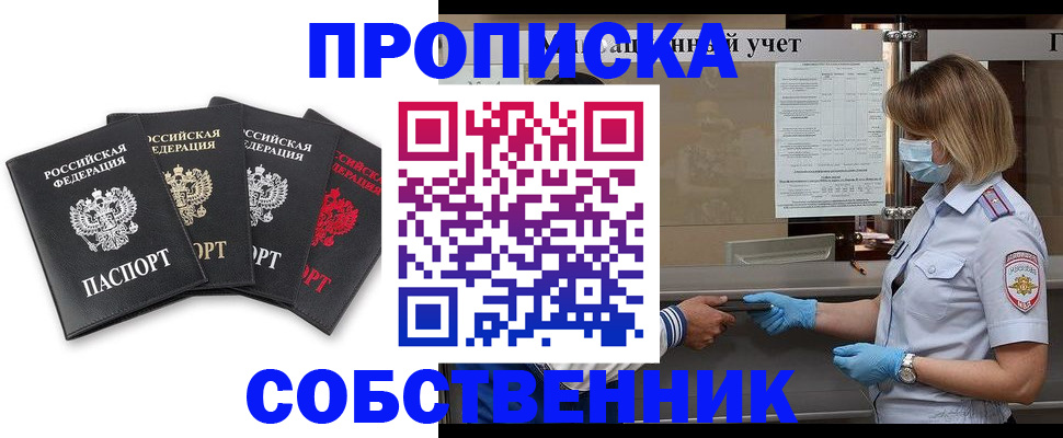 пропишу в квартире в Асбесте