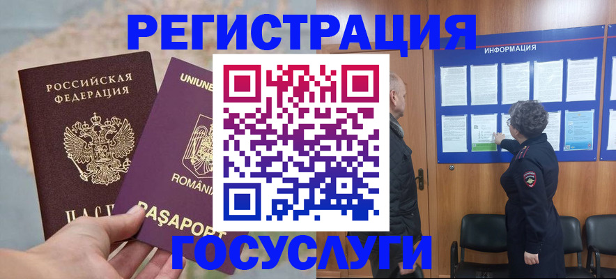 временная регистрация надежно в Асбесте