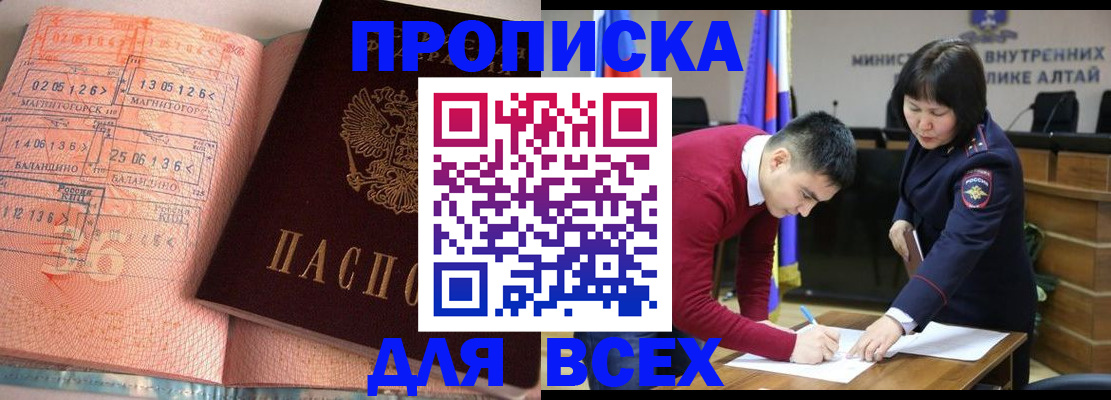 прописка от собственника в Асбесте
