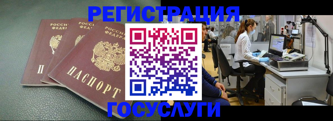 миграционный учет в Асбесте