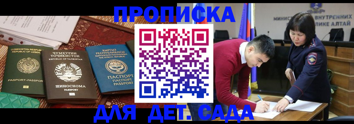 временная прописка в Асбесте
